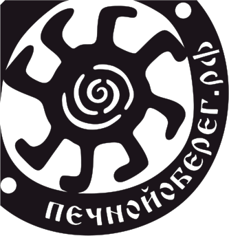 Печной оберег